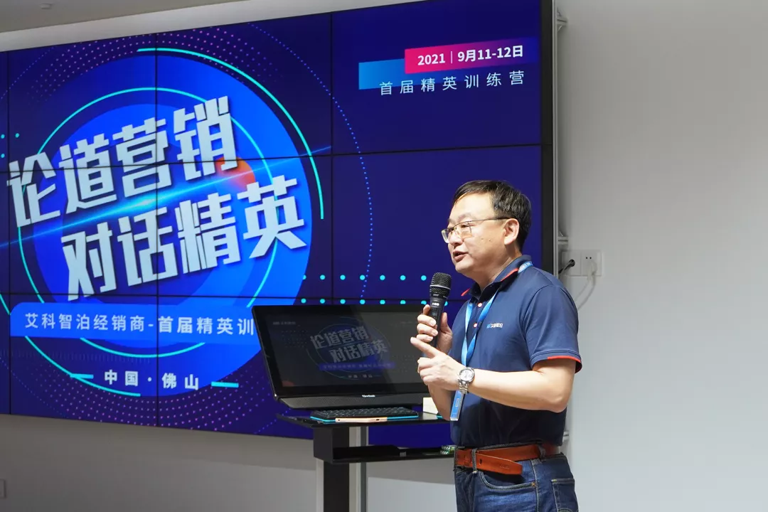 艾科智泊董事長兼總經理潘慶先生為此次精英訓練營作開營致辭