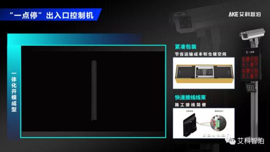 出入口系列產品——“一點?！背鋈肟诳刂茩C