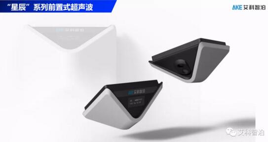 車位引導系列產品——“星辰”