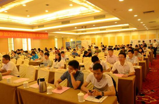 洞悉平臺(tái)大數(shù)據(jù)，共享智慧云生活——艾科智泊2017(廣州)專場(chǎng)技術(shù)交流會(huì)成功召開(kāi)