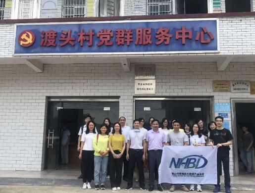 艾科智泊開啟“精準(zhǔn)幫扶”暖心之行