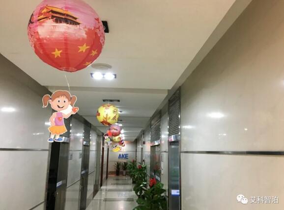 艾科智泊 | 喜迎中秋 潮玩游園會(huì)打卡！