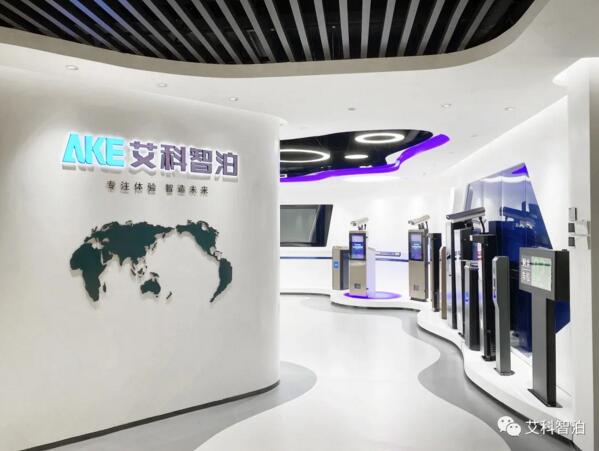 擁抱智慧出行新時(shí)代，艾科智泊全新展廳正式亮相！