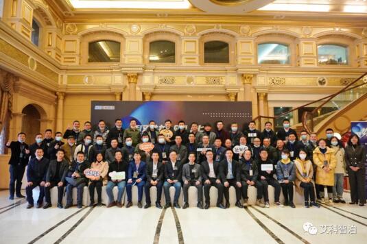 艾科智泊2021渠道招商會(huì)暨經(jīng)銷商大會(huì)圓滿結(jié)束