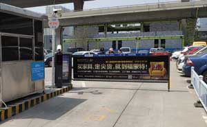河南鄭州東站第二車場廣告道閘案例