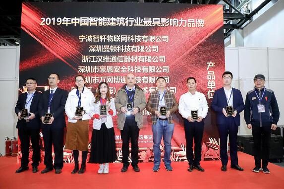 博思高榮獲“2019年中國智能建筑行業(yè)最具影響力品牌”產(chǎn)品單位
