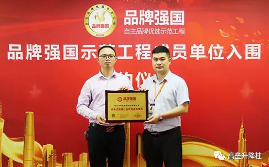 熱烈慶?！案邏局悄堋比脒x品牌強(qiáng)國(guó)示范工程成員單位