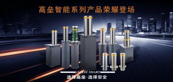 高壘智能系列產(chǎn)品榮耀登場