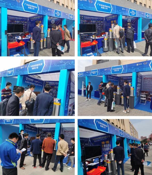 廣東高壘智能科技有限公司2020粵港澳大灣區(qū)“智能+”安全展覽暨企業(yè)對(duì)接會(huì)丹灶產(chǎn)品展會(huì)現(xiàn)場(chǎng)