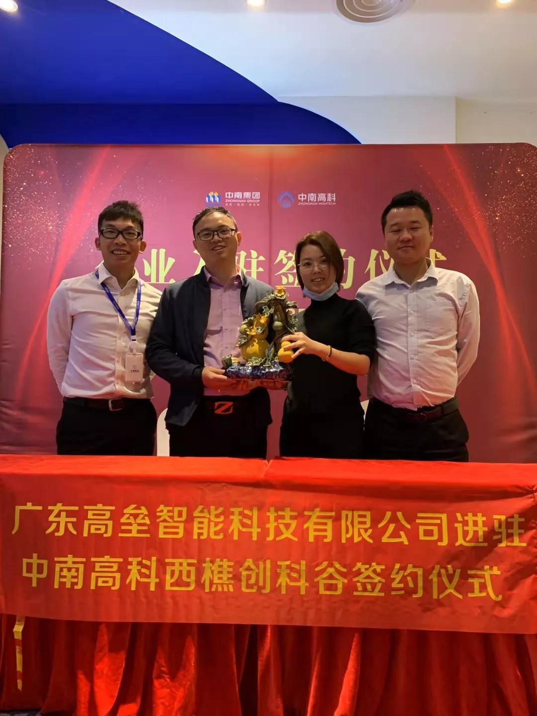 廣東高壘智能迎元旦喜慶進駐中南高科西樵創(chuàng)科谷簽約成功