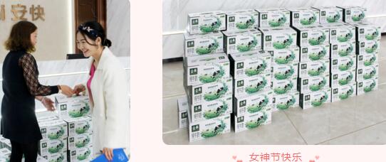 安快為全體女員工們發(fā)放節(jié)日福利