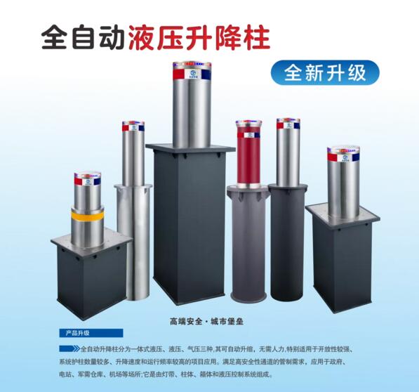 全自動(dòng)升降柱
