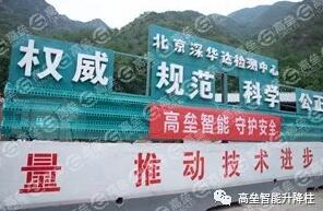 高壘智能升降柱成功通過(guò)公安部一所實(shí)車碰撞測(cè)試