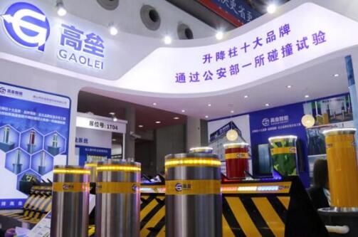 高壘智能受邀第十七屆中國國際社會公共安全博覽會