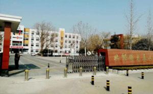 山東淄博北郊鎮(zhèn)大美小學(xué) - 中出網(wǎng)-智能出入口與停車充電門(mén)戶