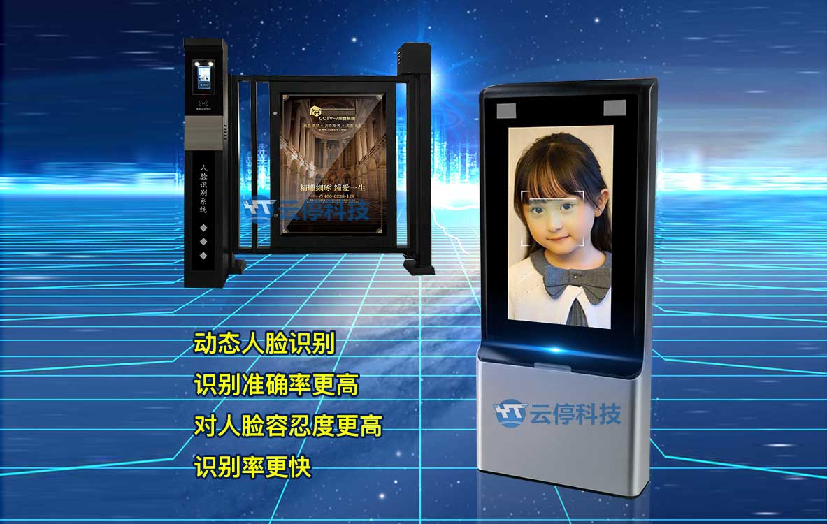 人臉識(shí)別1、2號(hào)