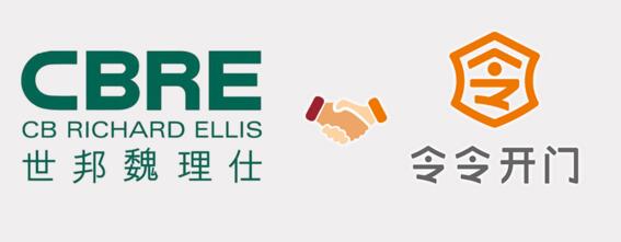 令令開門落地世邦魏理仕集團(tuán)