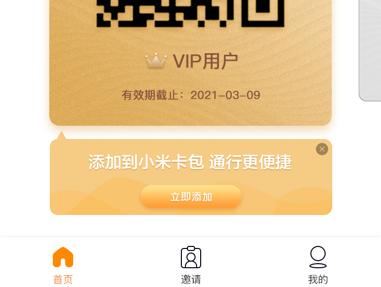 何為“空中開卡”？