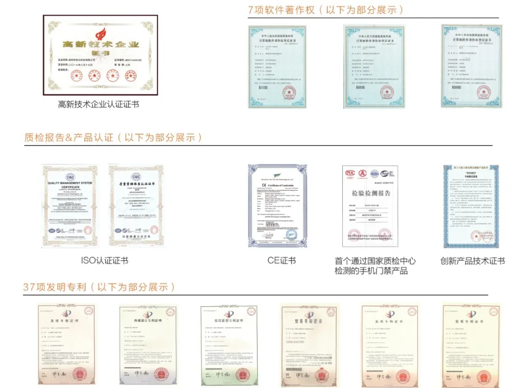 呤云科技證書(shū)展示（部分）