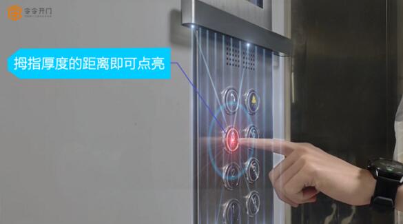 呤云科技無(wú)接觸乘梯3.0解決方案