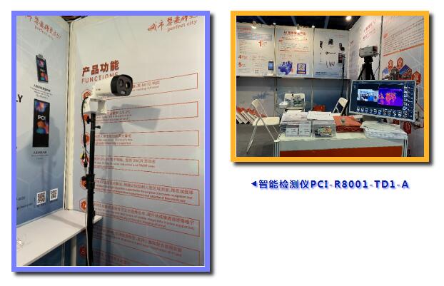 佳都科技智能檢測(cè)儀PCI-R8001-TD1-A