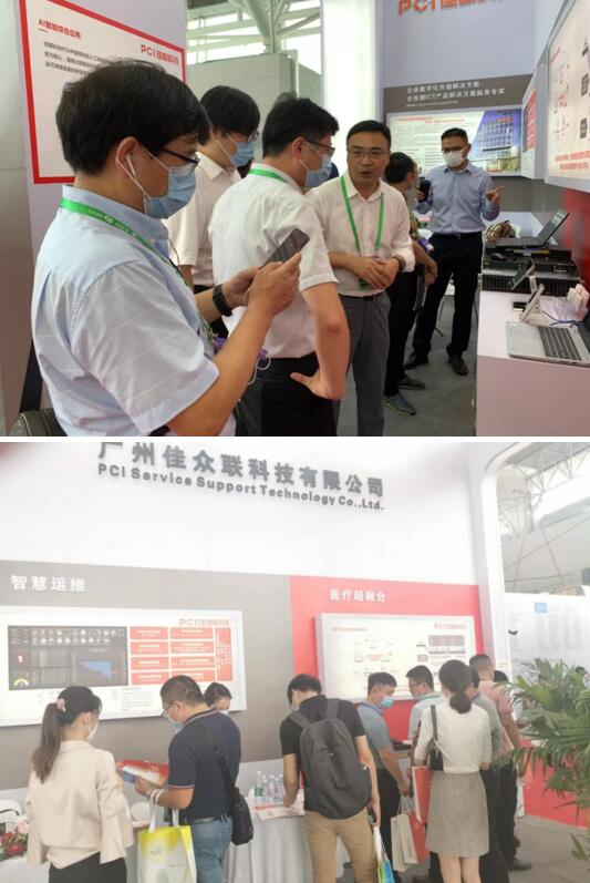 佳都科技旗下全資子公司廣州佳眾聯(lián)科技有限公司受邀參加了本次展會(huì)