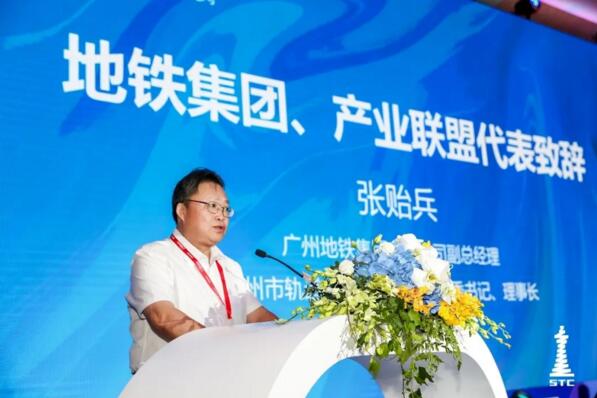 廣州地鐵集團(tuán)副總經(jīng)理、廣州市軌道交通產(chǎn)業(yè)聯(lián)盟大黨委書記、理事長張貽兵致辭