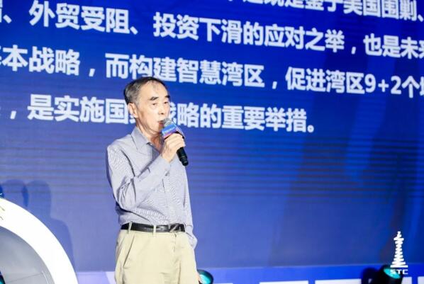 中國電子信息行業(yè)聯(lián)合會專家委員會主任，教授、博導(dǎo)董云庭作主題演講