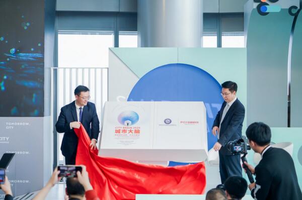 《城市大腦建設(shè)目標(biāo)選擇、方法與路徑一一城市大腦規(guī)劃建設(shè)與應(yīng)用研究報告》發(fā)布儀式