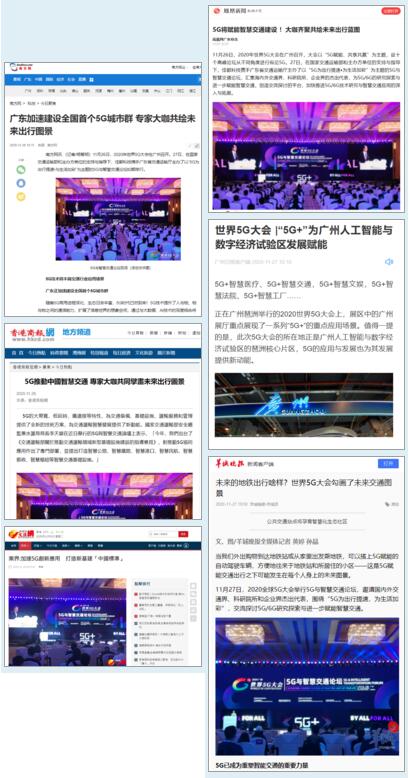 時(shí)政財(cái)經(jīng)媒體報(bào)道集錦