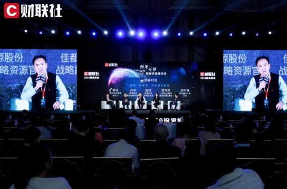 佳都科技副總裁趙輝在“解碼‘新基建’的機遇與挑戰(zhàn)”圓桌論壇發(fā)言分享