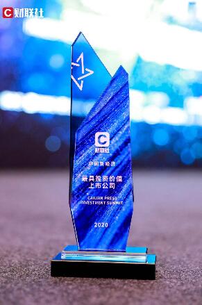 佳都科技榮膺 “2020中國新經(jīng)濟最具投資價值上市公司”大獎