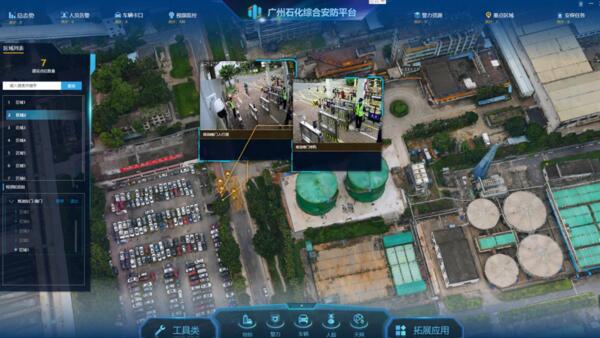 廣州石化綜合安防平臺(tái)界面