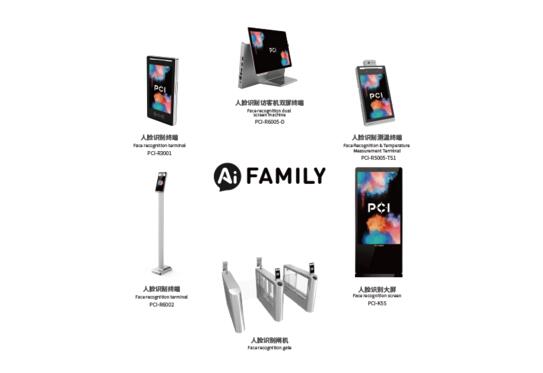 智能人臉識(shí)別測(cè)溫終端