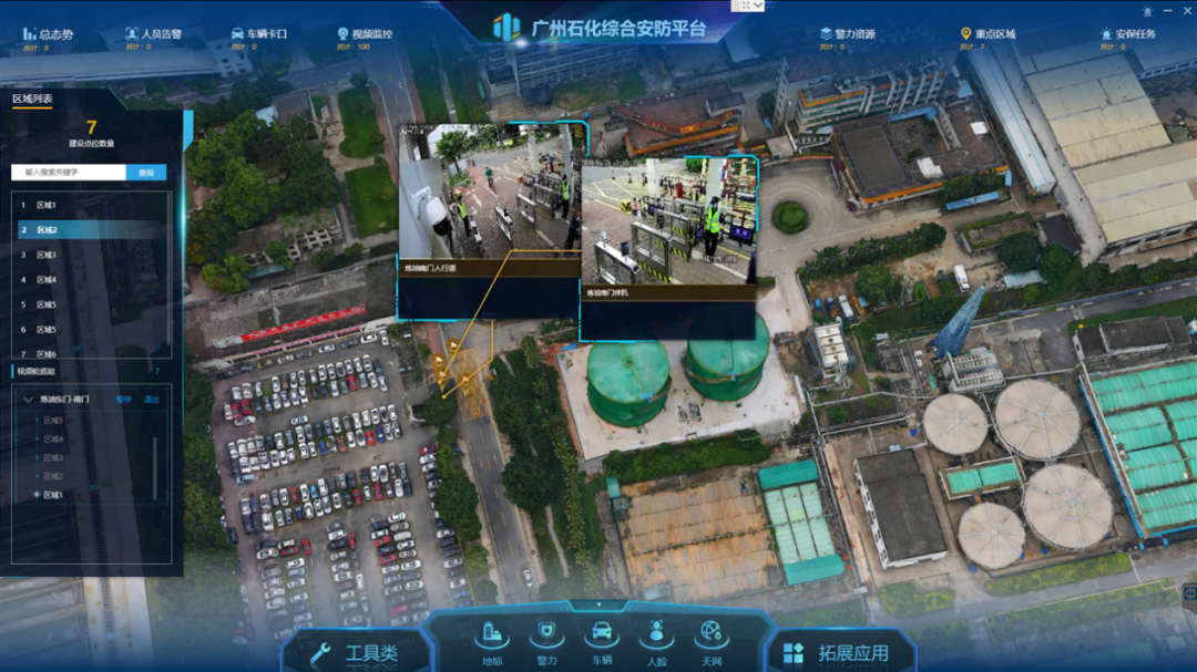 圖片佳都科技“中石化廣州分公司綜合安防平臺”