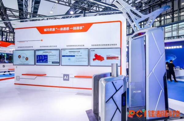 城市物聯(lián)感知體系 “一體通感、一腦通享”