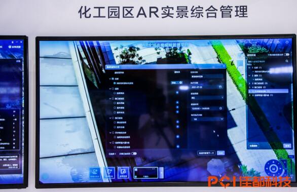 化工園區(qū)AR實(shí)景綜合管理