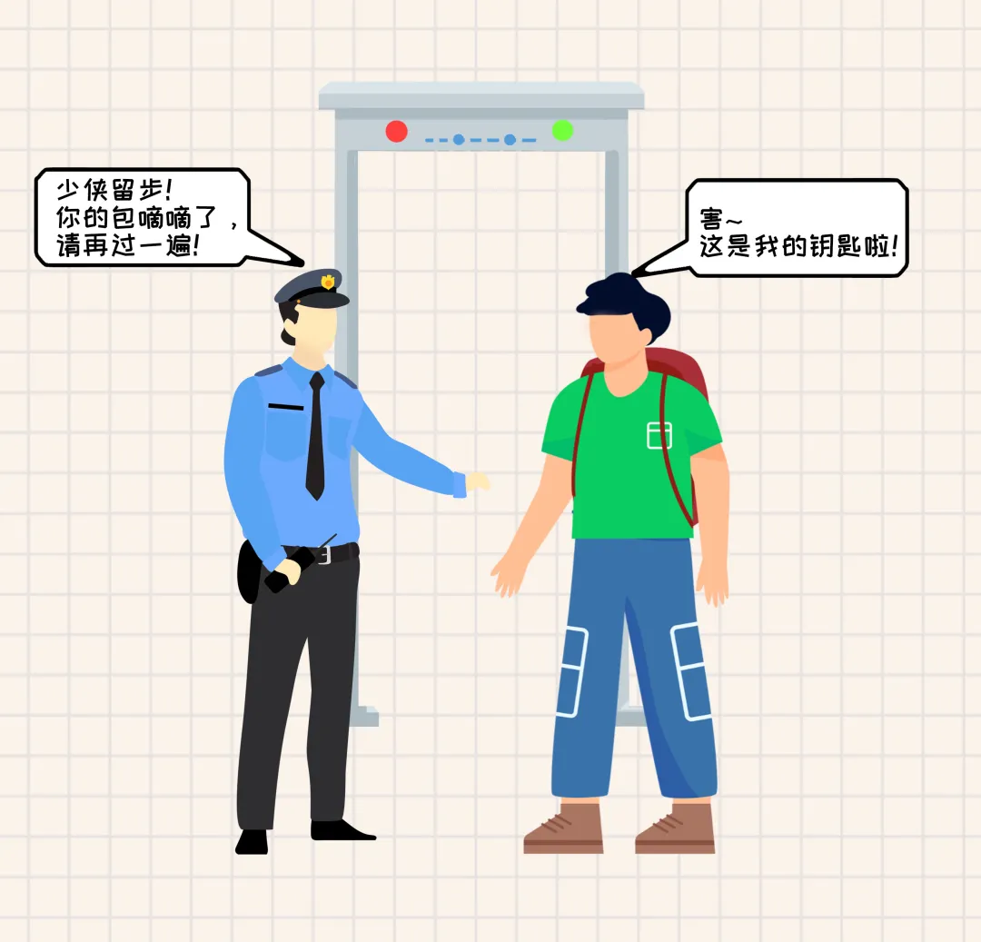 當(dāng)安檢時發(fā)現(xiàn)可疑物品...