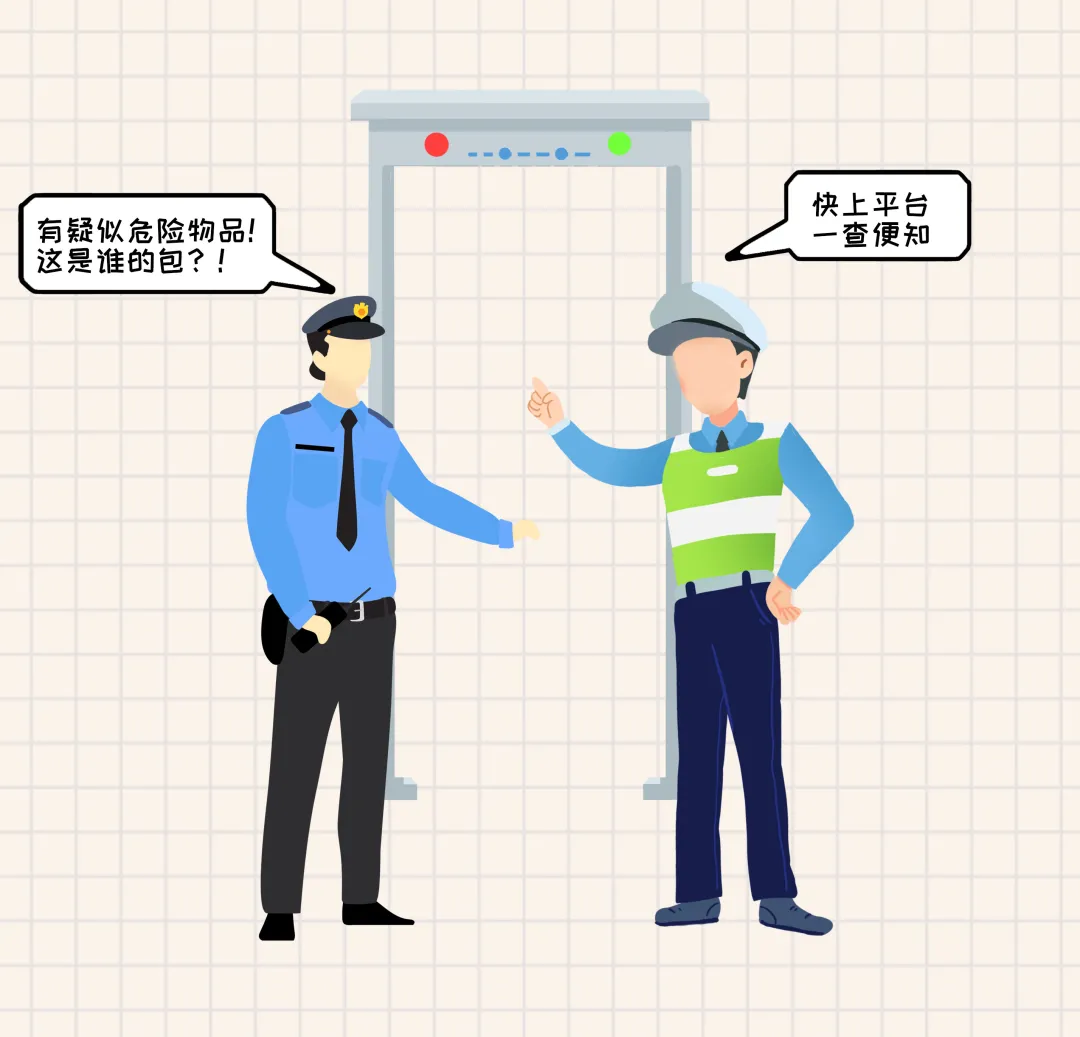 當(dāng)發(fā)現(xiàn)問題包裹無人認領(lǐng)...