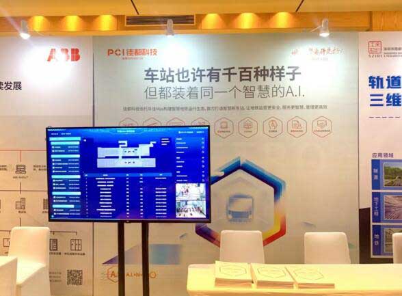 佳都科技集團亮相2021粵港澳大灣區(qū)地鐵產(chǎn)業(yè)大會