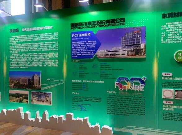 佳都科技持續(xù)聚焦主應(yīng)用場(chǎng)景——智慧軌道交通產(chǎn)業(yè)