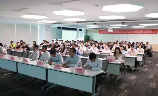 推動營銷體系戰(zhàn)略升級 佳都科技LTC項目正式啟動