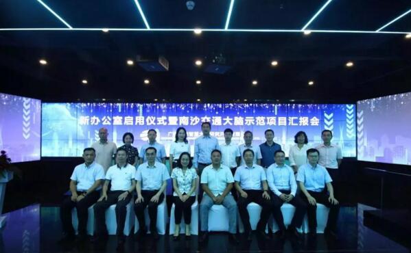 進駐南沙，佳都科技控股公司方緯科技打造交通大腦研發(fā)總部