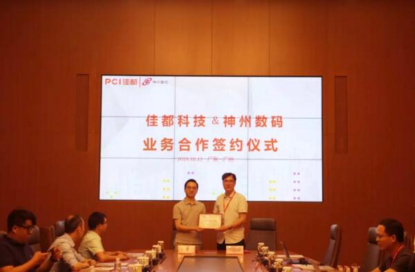 佳都科技與神州數(shù)碼合作儀式暨培訓(xùn)賦能會成功舉辦