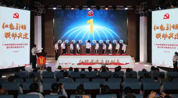 “國企聯(lián)民企”,廣州地鐵與佳都科技紅聯(lián)共建，合力打造“紅色羊角共同體”