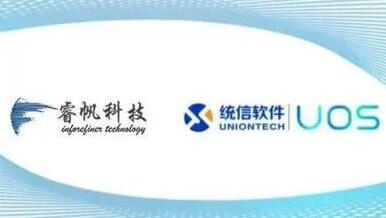 佳都科技參股公司睿帆科技雪球數(shù)據(jù)庫(kù)系統(tǒng)與統(tǒng)信UOS完成兼容認(rèn)證，加速推進(jìn)國(guó)產(chǎn)化替代