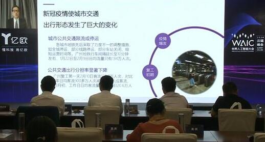 2020世界人工智能大會(huì)，李德紘院士：全方位提高城市交通系統(tǒng)韌性