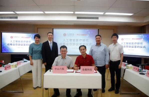 佳都科技與中山六院達(dá)成戰(zhàn)略合作，推動(dòng)AI 賦能智慧醫(yī)療