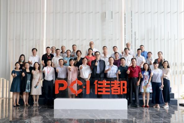 黨建交流共發(fā)展， 紅聯(lián)共建促合作 ——佳都科技與廣州市發(fā)改委開展黨建共建活動