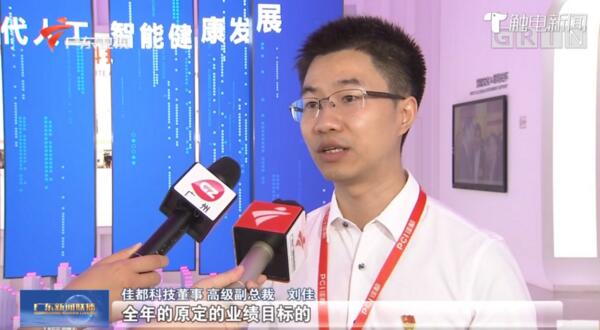 7月21日的企業(yè)家座談會，佳都科技董事兼高級副總裁劉佳接受采訪